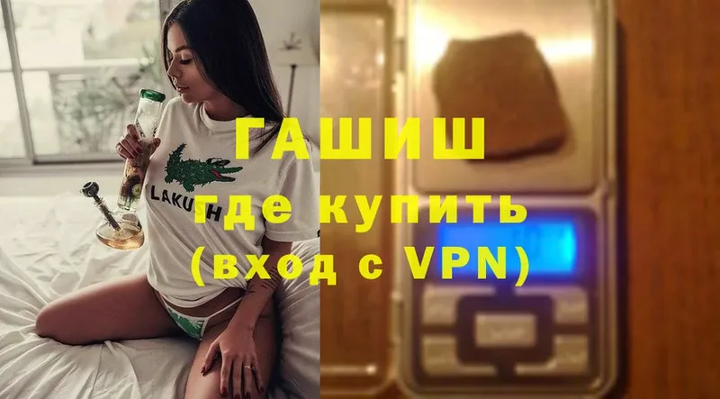 ГАШИШ Premium  Бокситогорск 