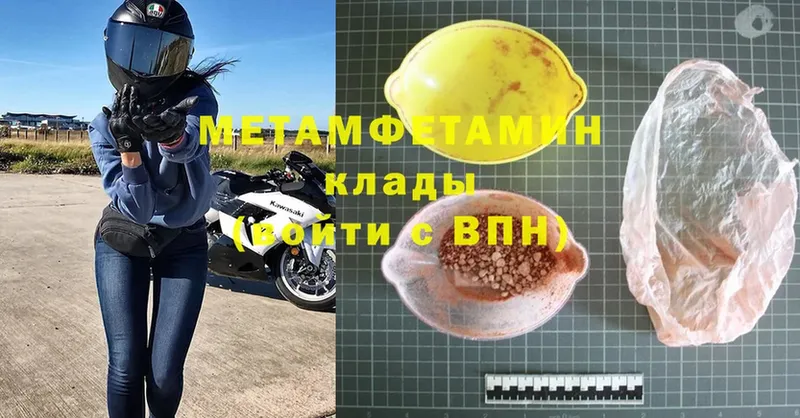 МЕТАМФЕТАМИН Methamphetamine  Бокситогорск 